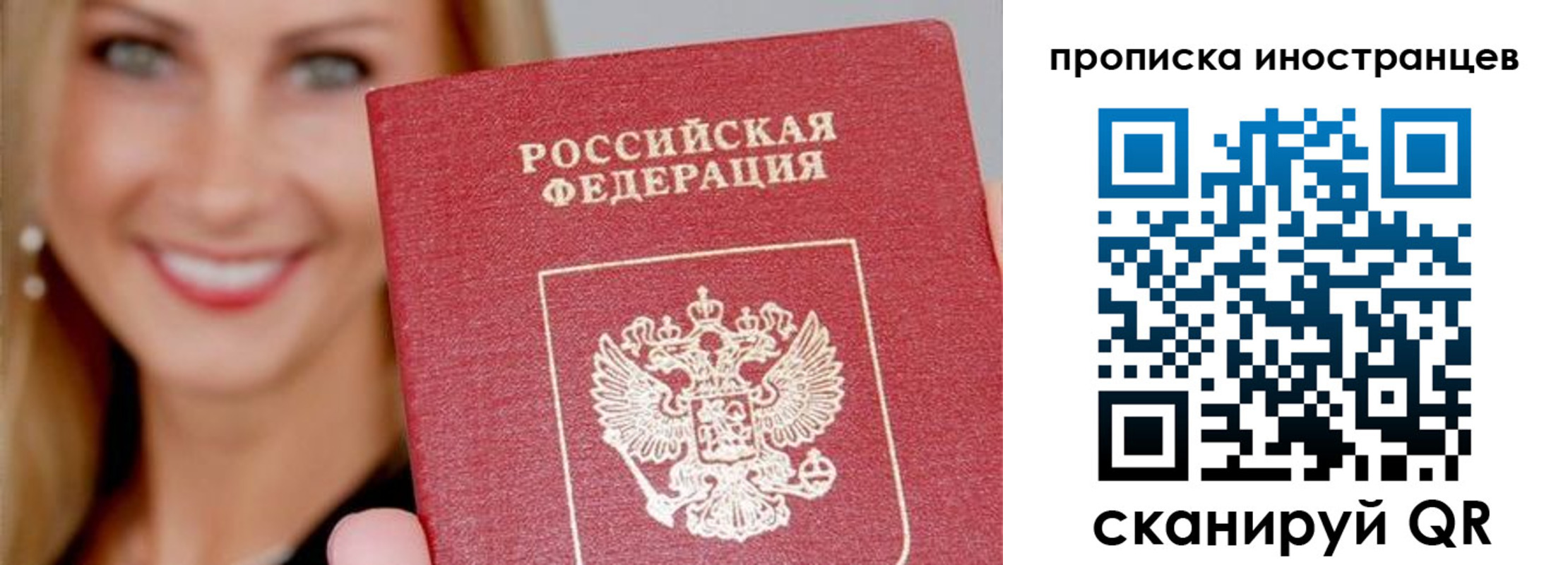 прописка в квартире в Новом Уренгое