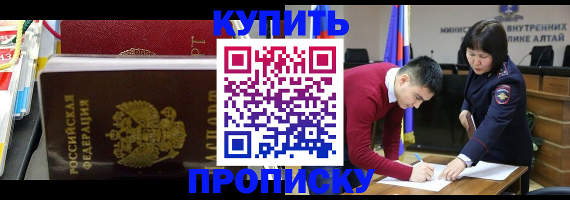 временная регистрация в квартире в Новом Уренгое