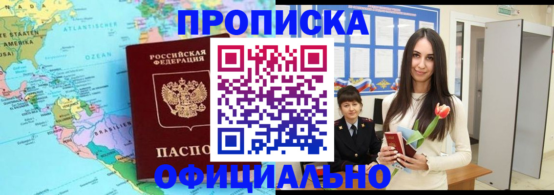 временная регистрация для всех в Новом Уренгое