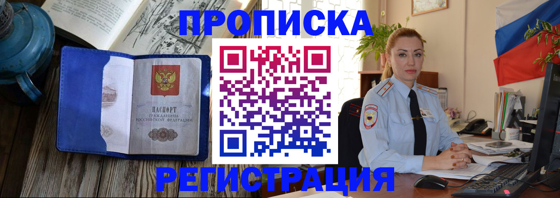 регистрация в Новом Уренгое