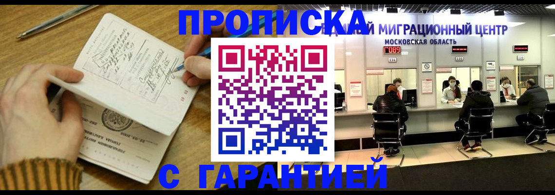 миграционный учет в Новом Уренгое