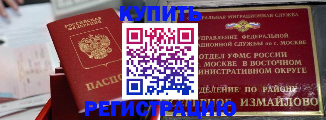 регистрация в Новом Уренгое